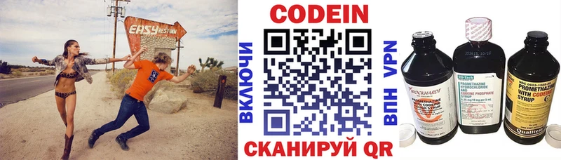 Купить закладки  Кашира  Codein Purple Drank 