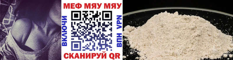 Мефедрон мука Кашира