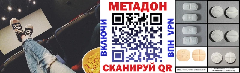 Купить закладки  Кашира  МЕТАДОН methadone 